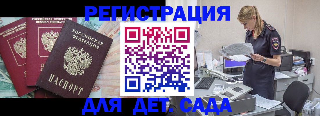 прописка для кредита в Сызрани
