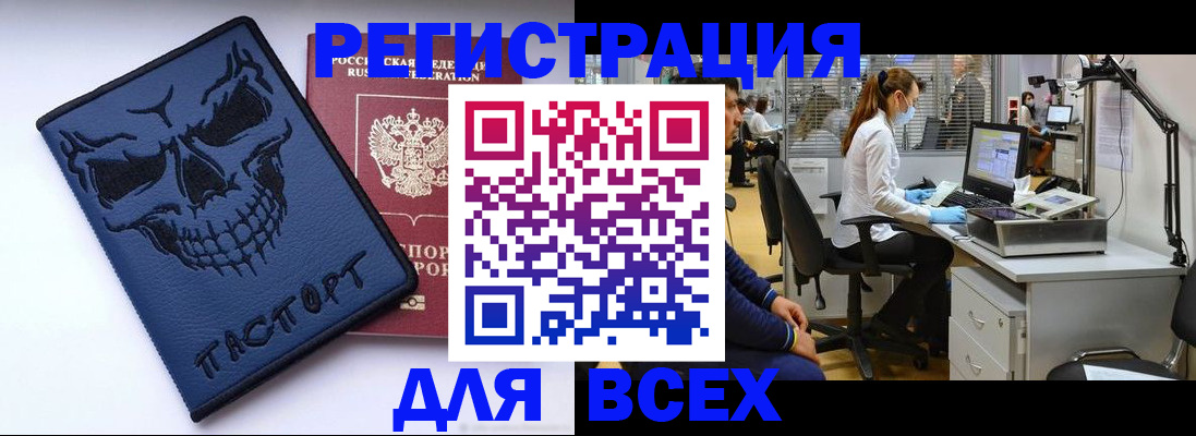 временная регистрация законно в Сызрани
