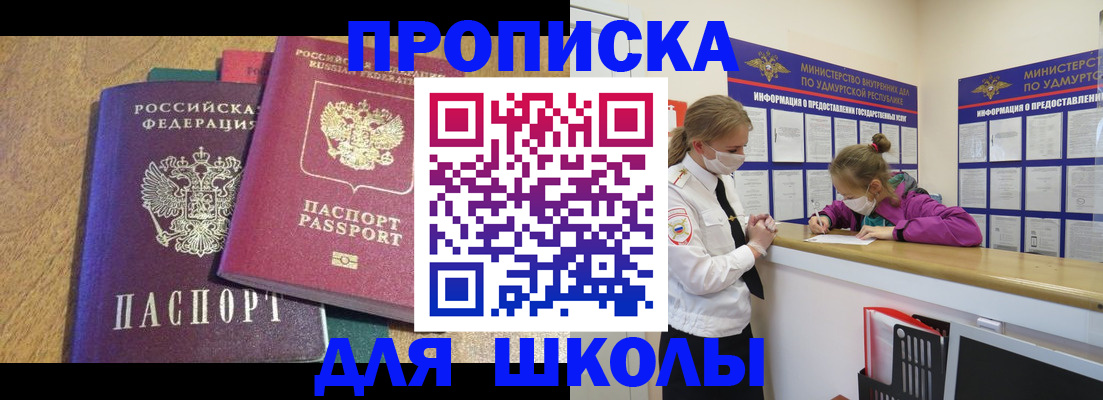 временная регистрация поиск в Сызрани